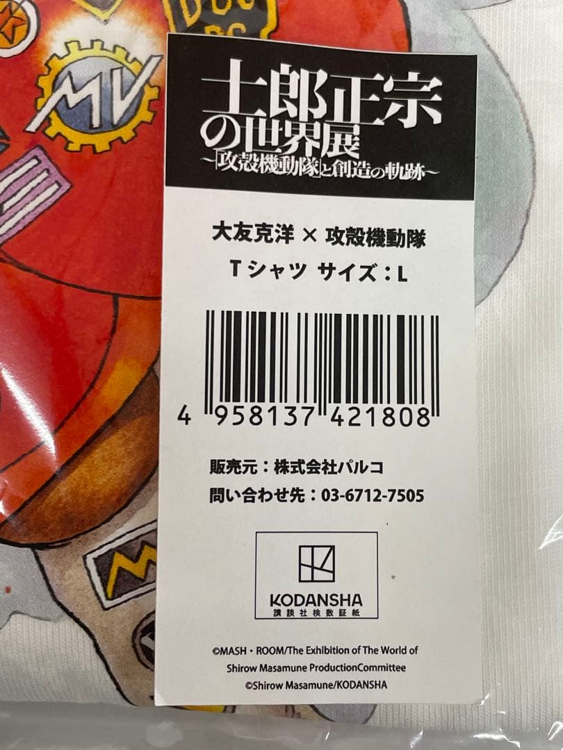 knmen138-0801 士郎正宗の世界展　大友克洋×攻殻機動隊Tシャツ