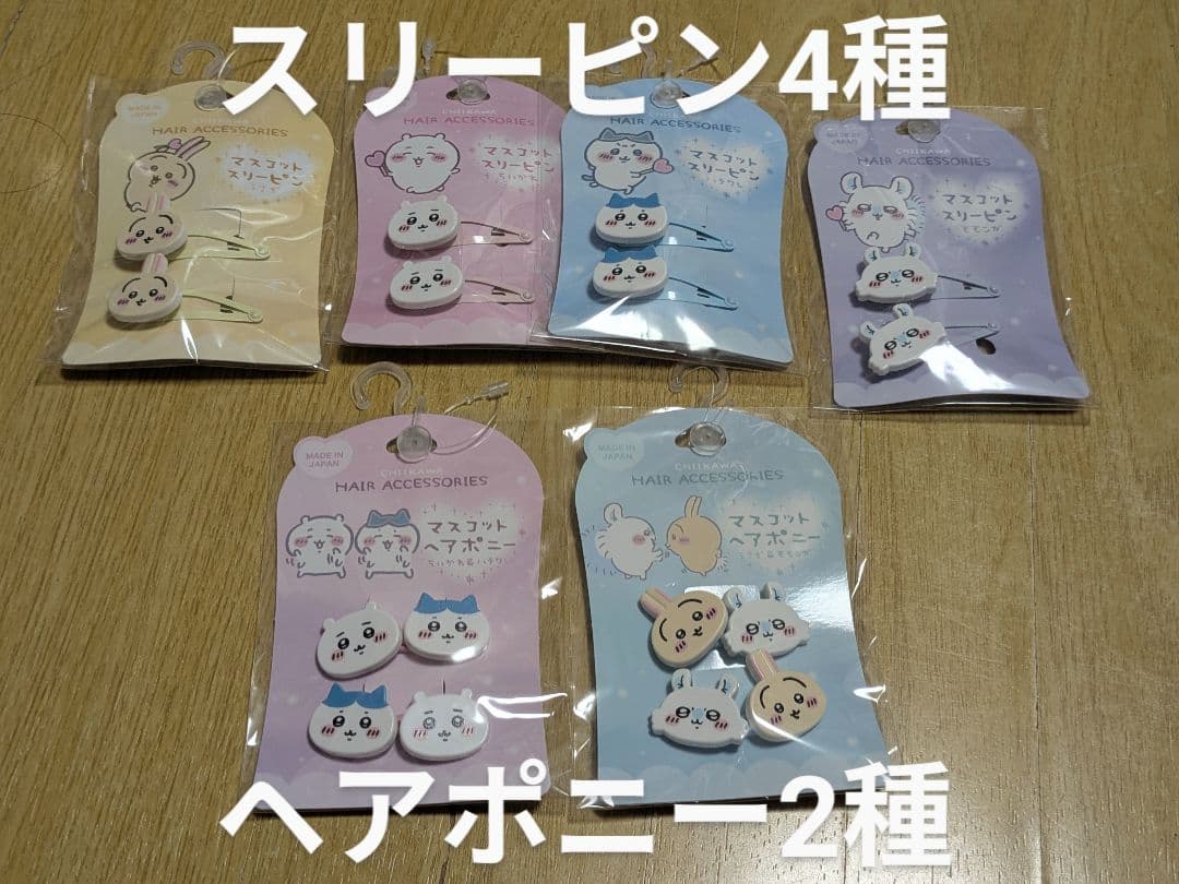 【ちいかわ】グッズ色々40個セット＋α