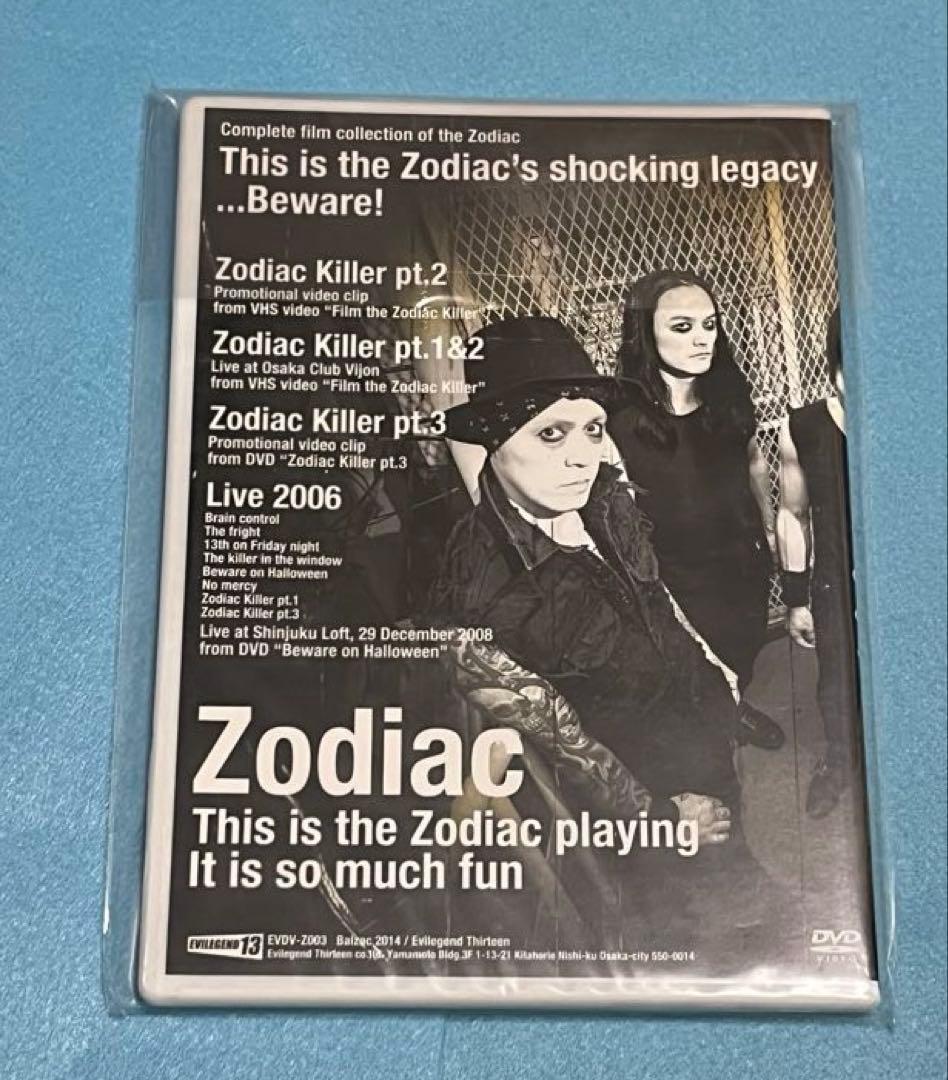 廃盤貴重セット！！BALZAC変名バンドZODIAC BOXセット！