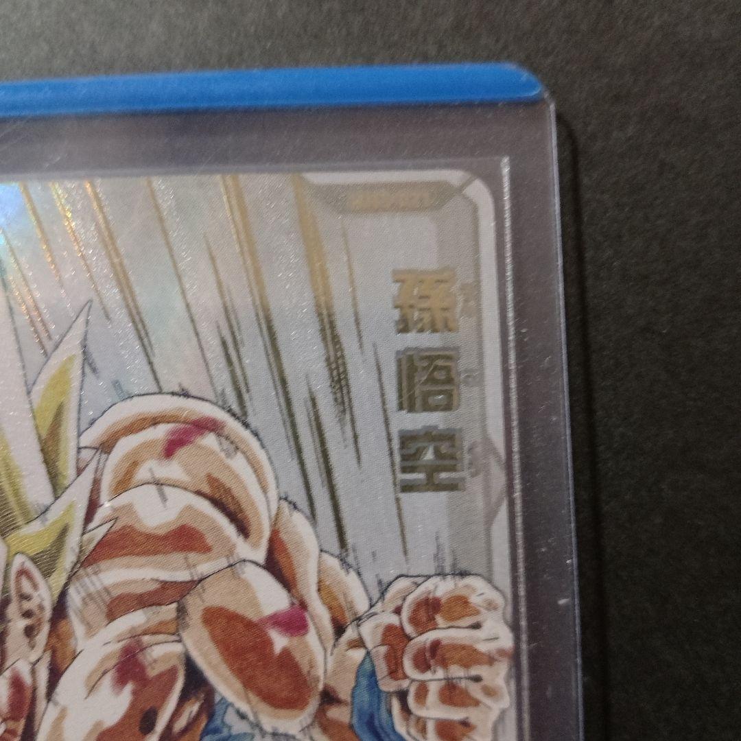 スーパードラゴンボールカード mm3-sec＆mm3-071 ２枚セット