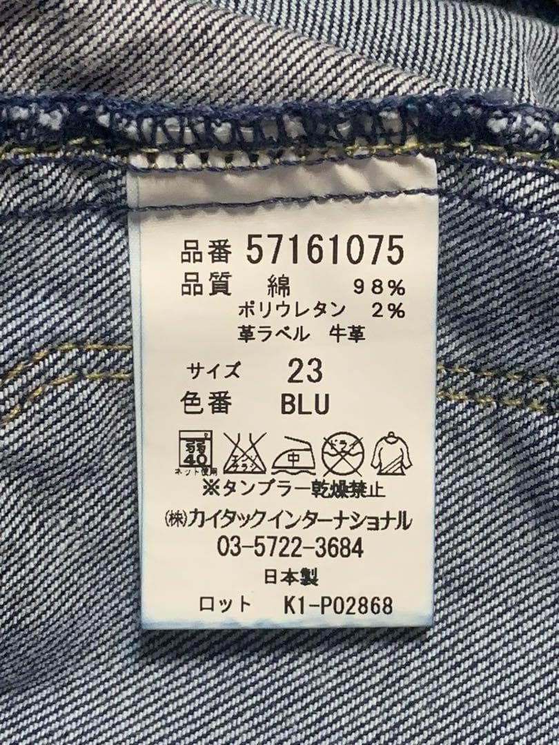新品【ヤヌーク】ブーツカットデニム 23 定価¥25300