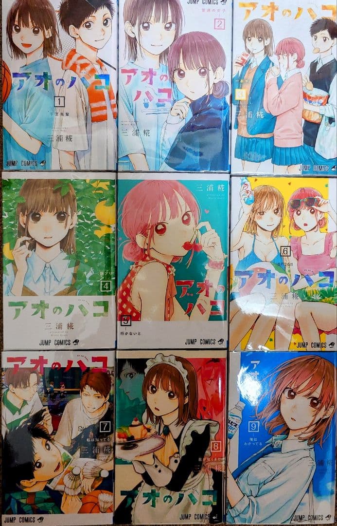アオのハコ 1-23巻セット [美品] 14巻以降は初版新品未開封