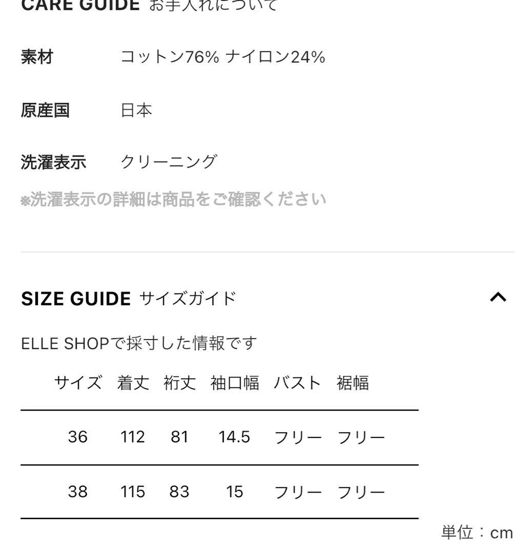 エブール　トレンチコート