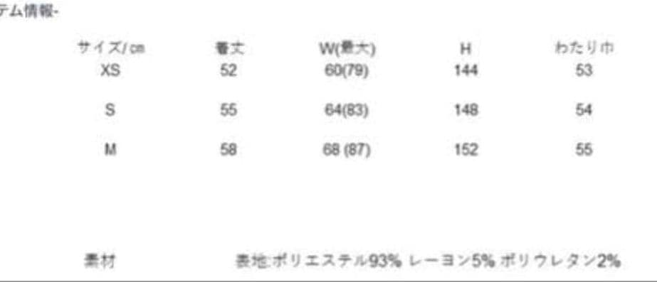 SEVEN TEN セブンテン ハイウエスト　フレア　キュロット　XS