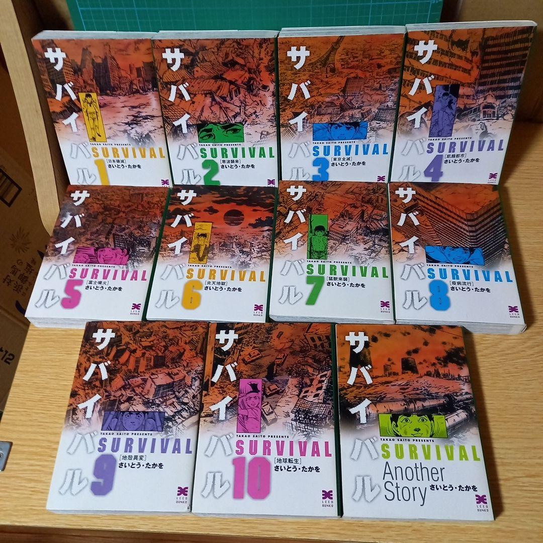 文庫18冊　サバイバル全10巻＋外伝　ブレイクダウン全4巻　日本沈没全3巻