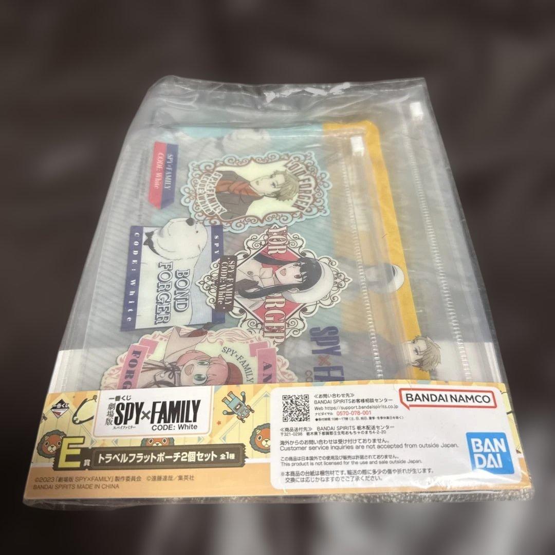 一番くじ 劇場版 SPY×FAMILY CODE: White 24セット 新品