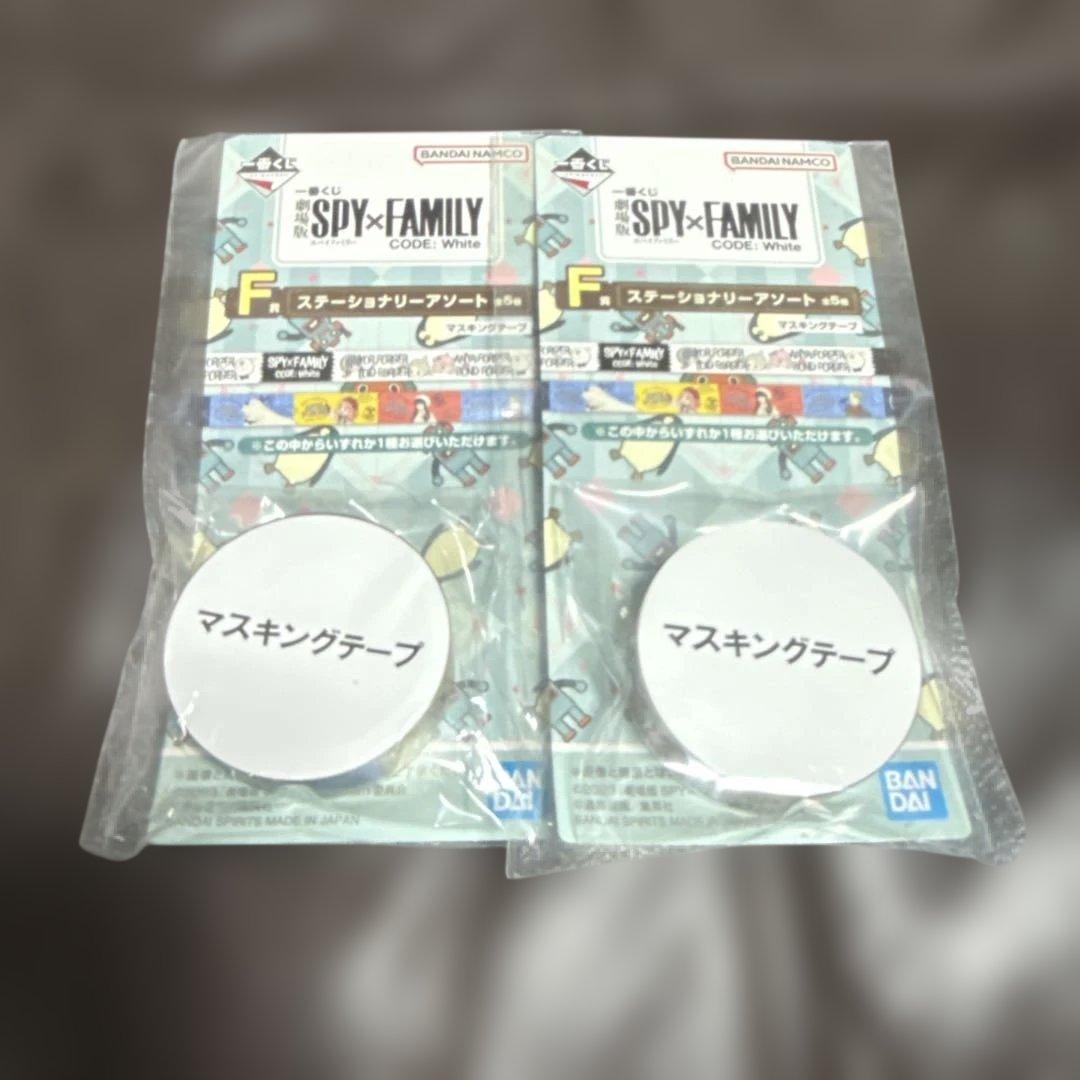 一番くじ 劇場版 SPY×FAMILY CODE: White 24セット 新品
