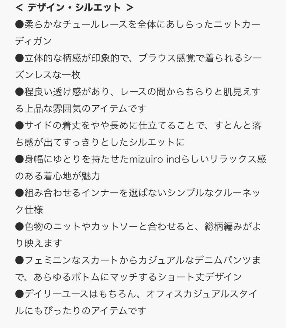 mizuiro indミズイロインド　シアー柄編みショート丈ニットカーディガン