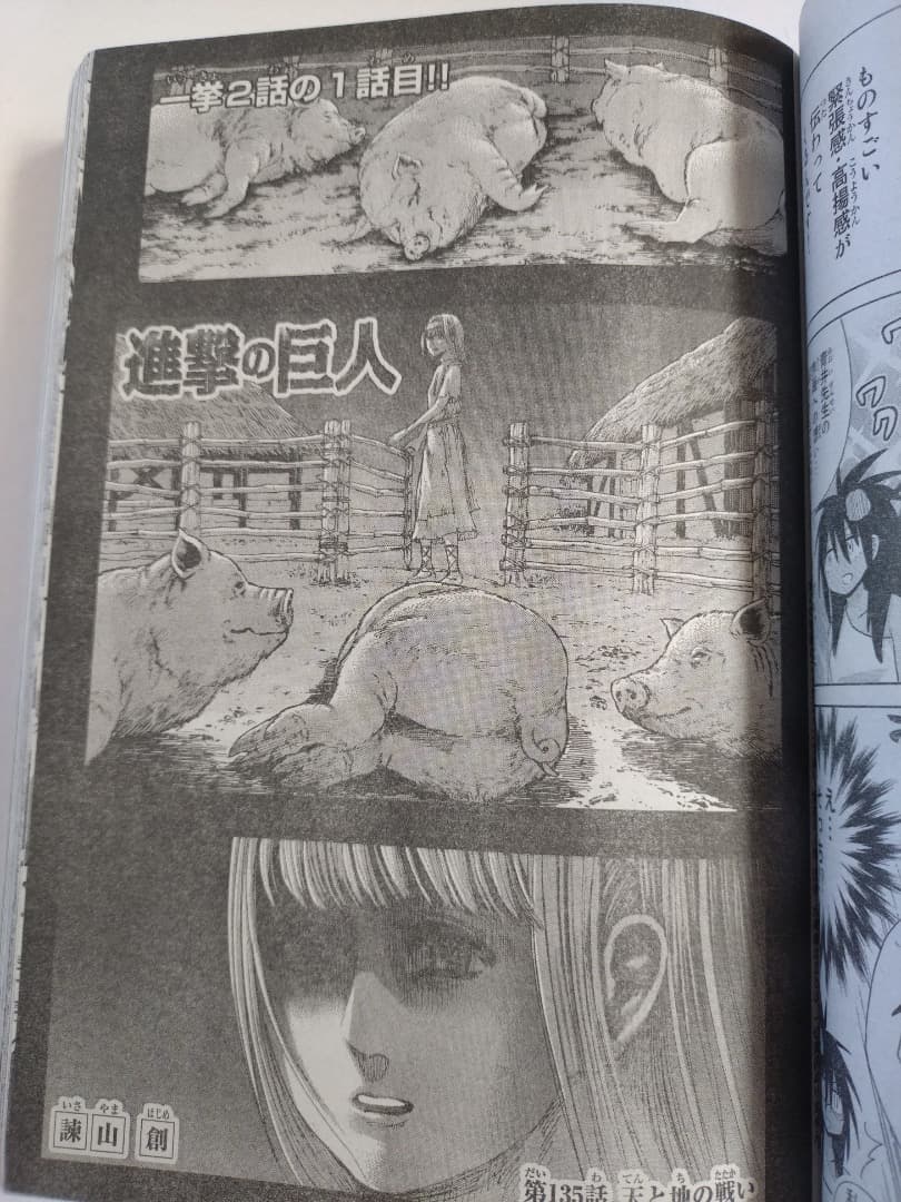 【美品】別冊少年マガジン 2021年2月号 進撃の巨人 表紙号 特製缶バッジ付