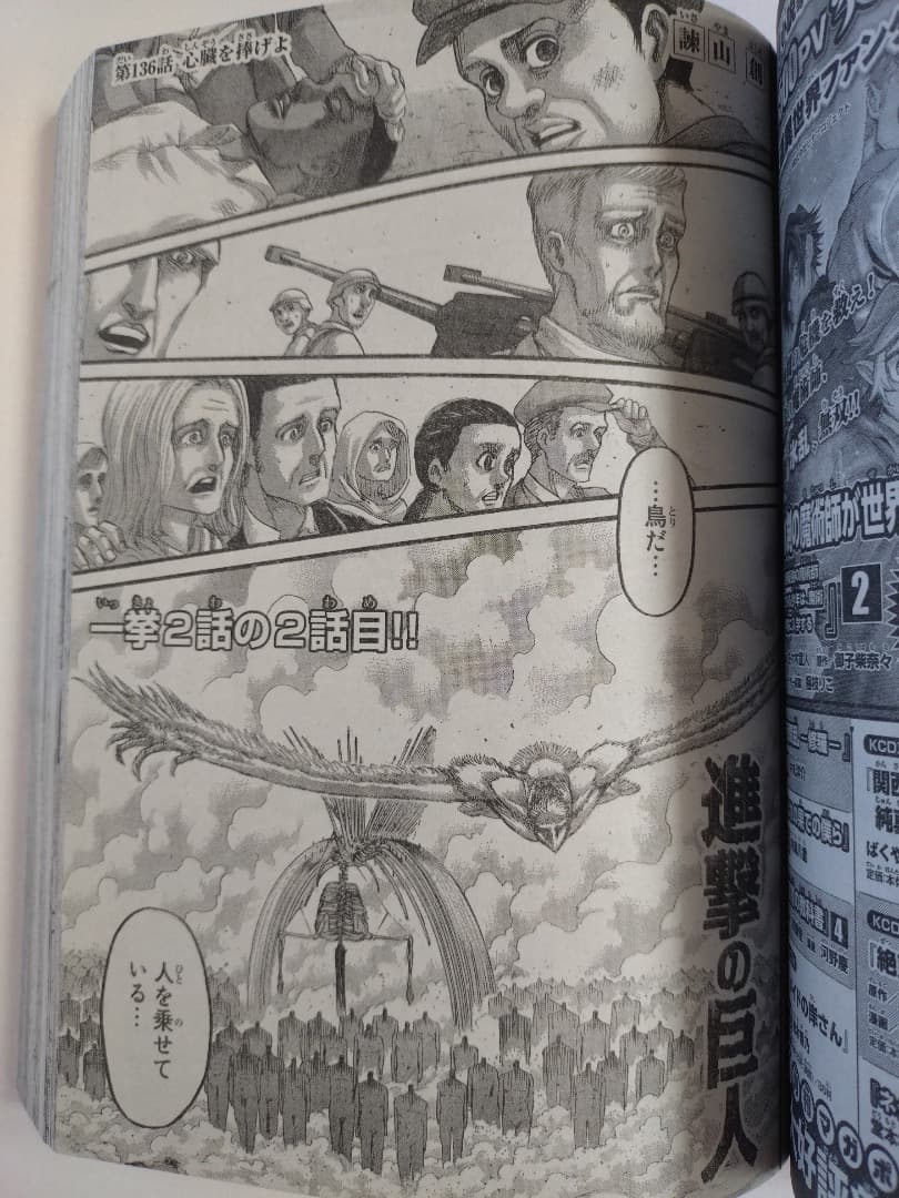 【美品】別冊少年マガジン 2021年2月号 進撃の巨人 表紙号 特製缶バッジ付