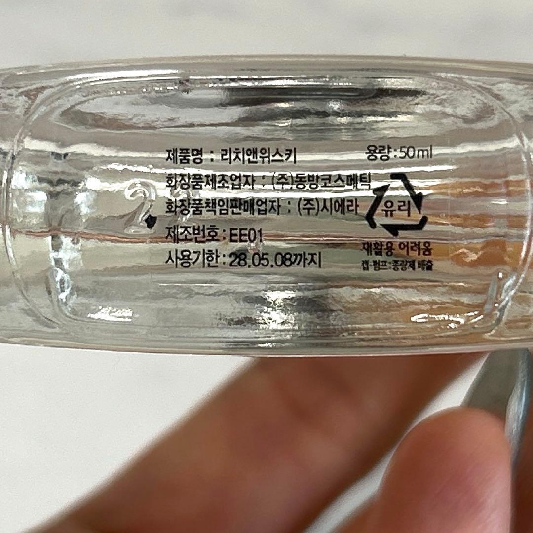 新品未使用　アルファメイル オム パフューム リッチ＆ウィスキー 50ml
