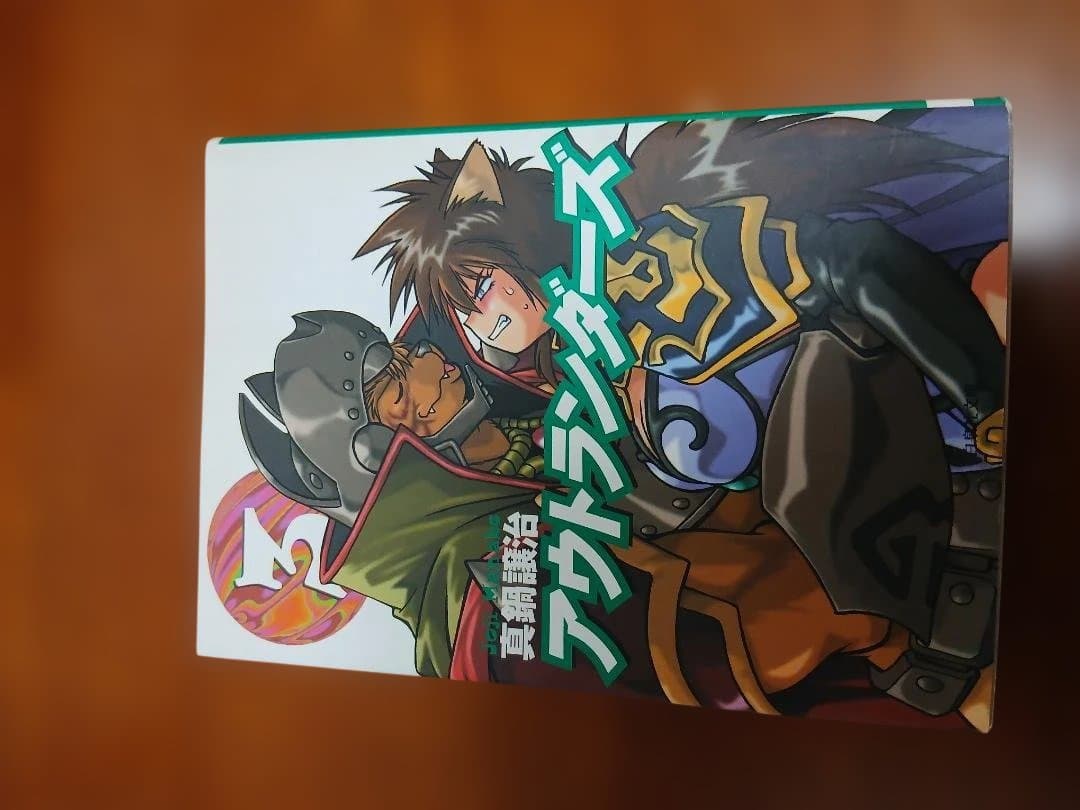 アウトランダーズ 文庫版 1-4巻　グラシェールの鍵