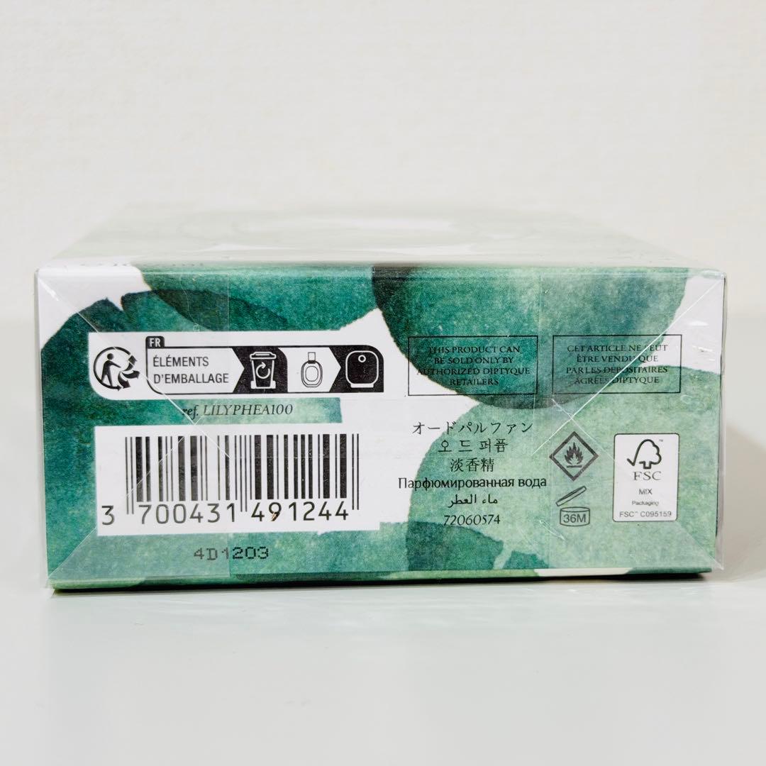 diptyque ディプティック リリフェア EDP 100ml 2364