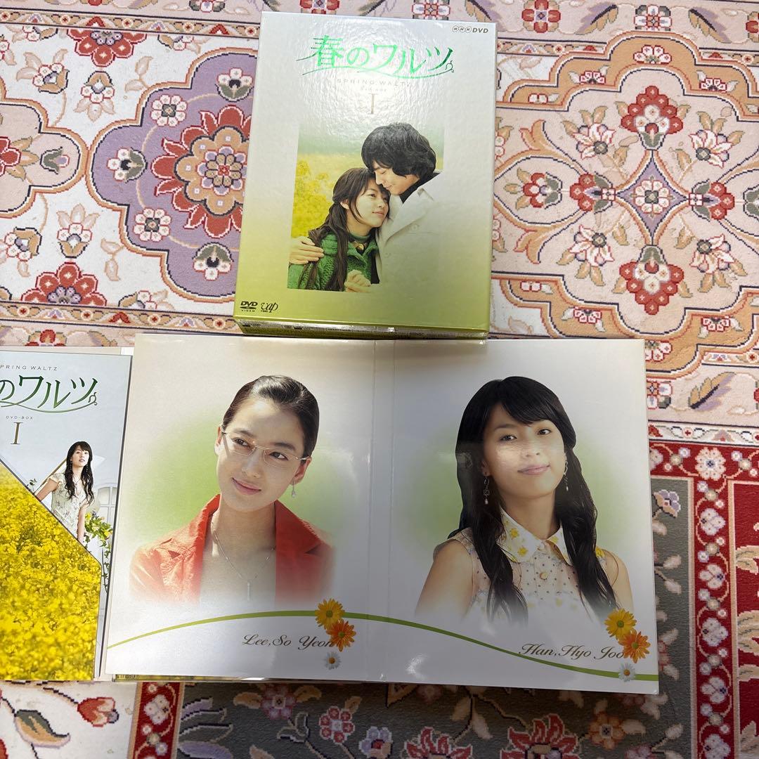 春のワルツ I DVD3枚セット 春のワルツⅡDVD 5枚セット