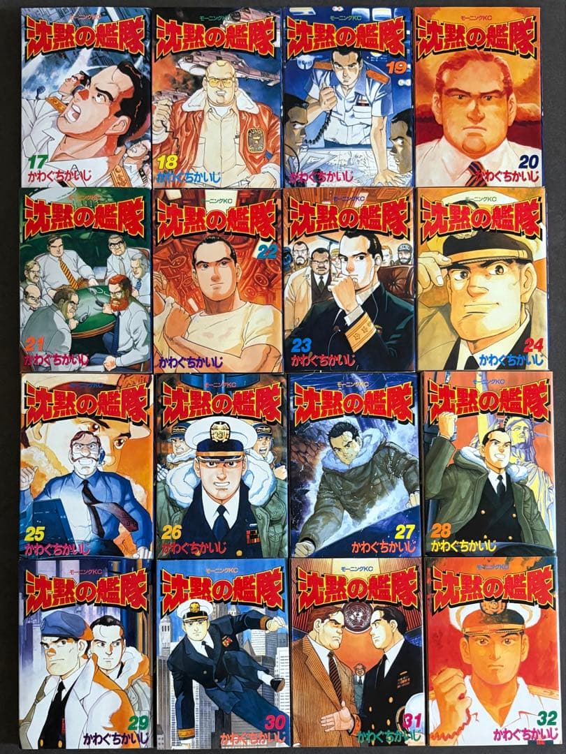 沈黙の艦隊 全32巻セット＋解体新書（解説書）