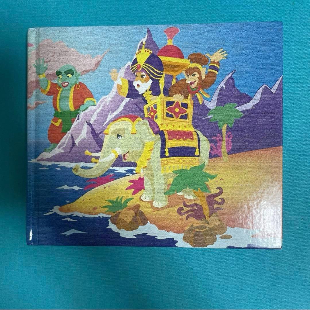 ディズニー　シンドバッドの冒険　絵本