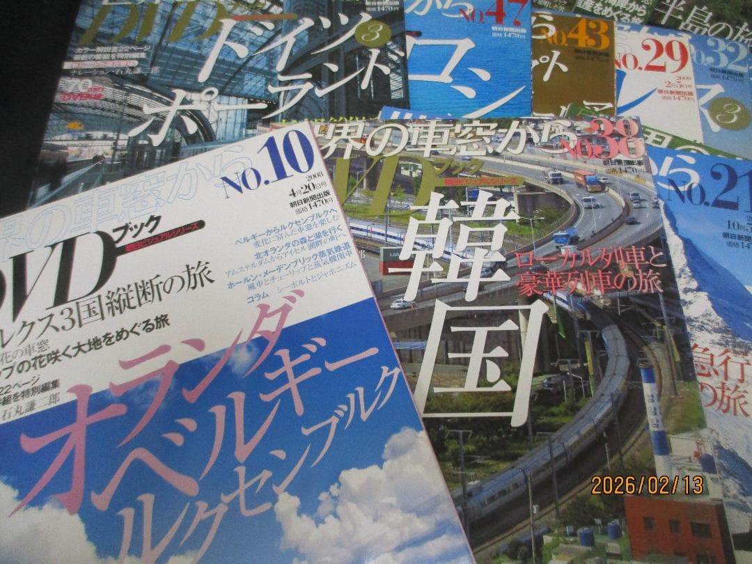 世界の車窓から　DVDブック 全巻セット