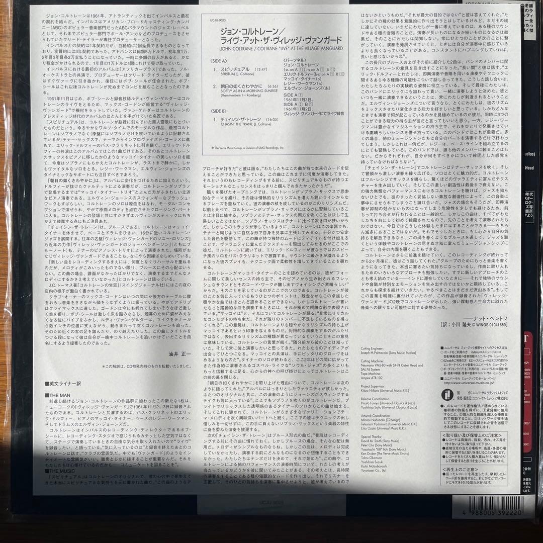 John Coltrane ジョン コルトレーン live LP 名盤