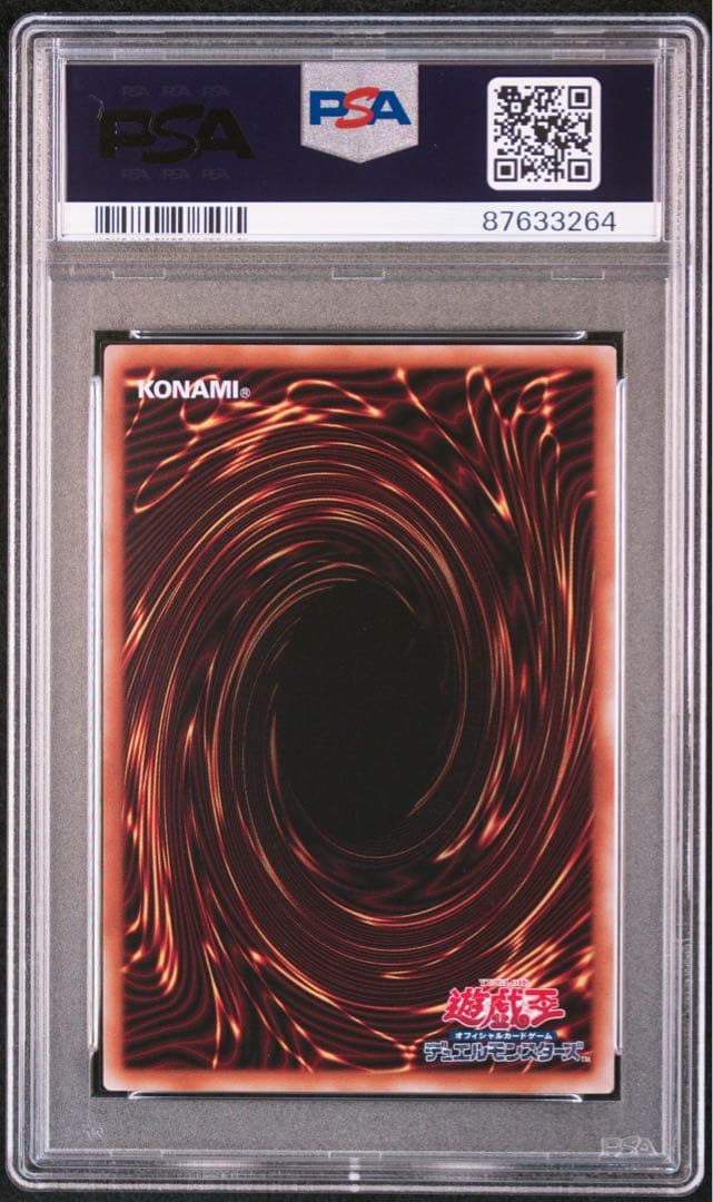 青眼の究極竜　クオシク　25th PSA10