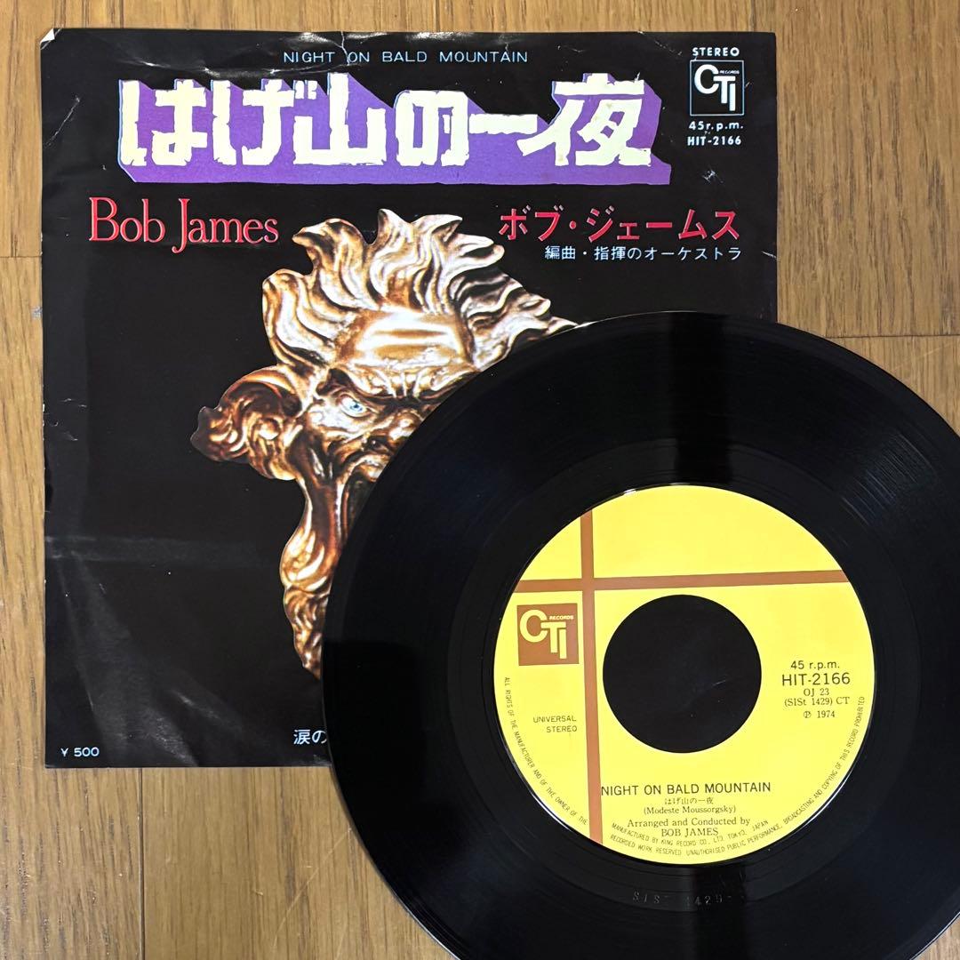ボブ・ジェームス / はげ山の一夜 日本盤EP CTI ジャケ付き 7インチ