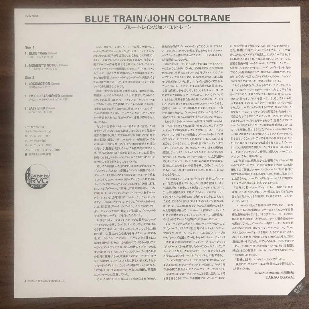 BLUE TRAIN JOHN COLTRANE レコードLP ブルーノート