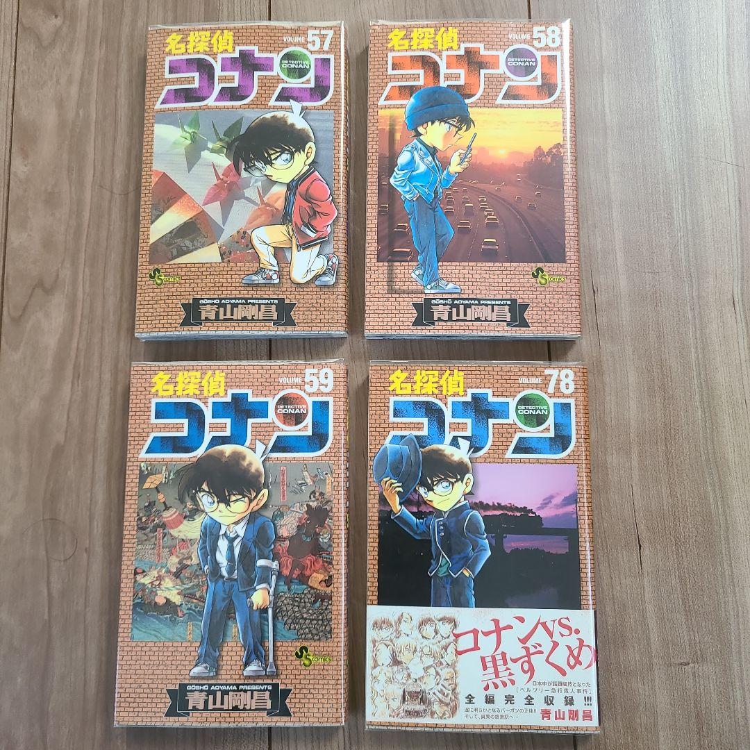 【準美品】名探偵コナン 漫画27冊セット
