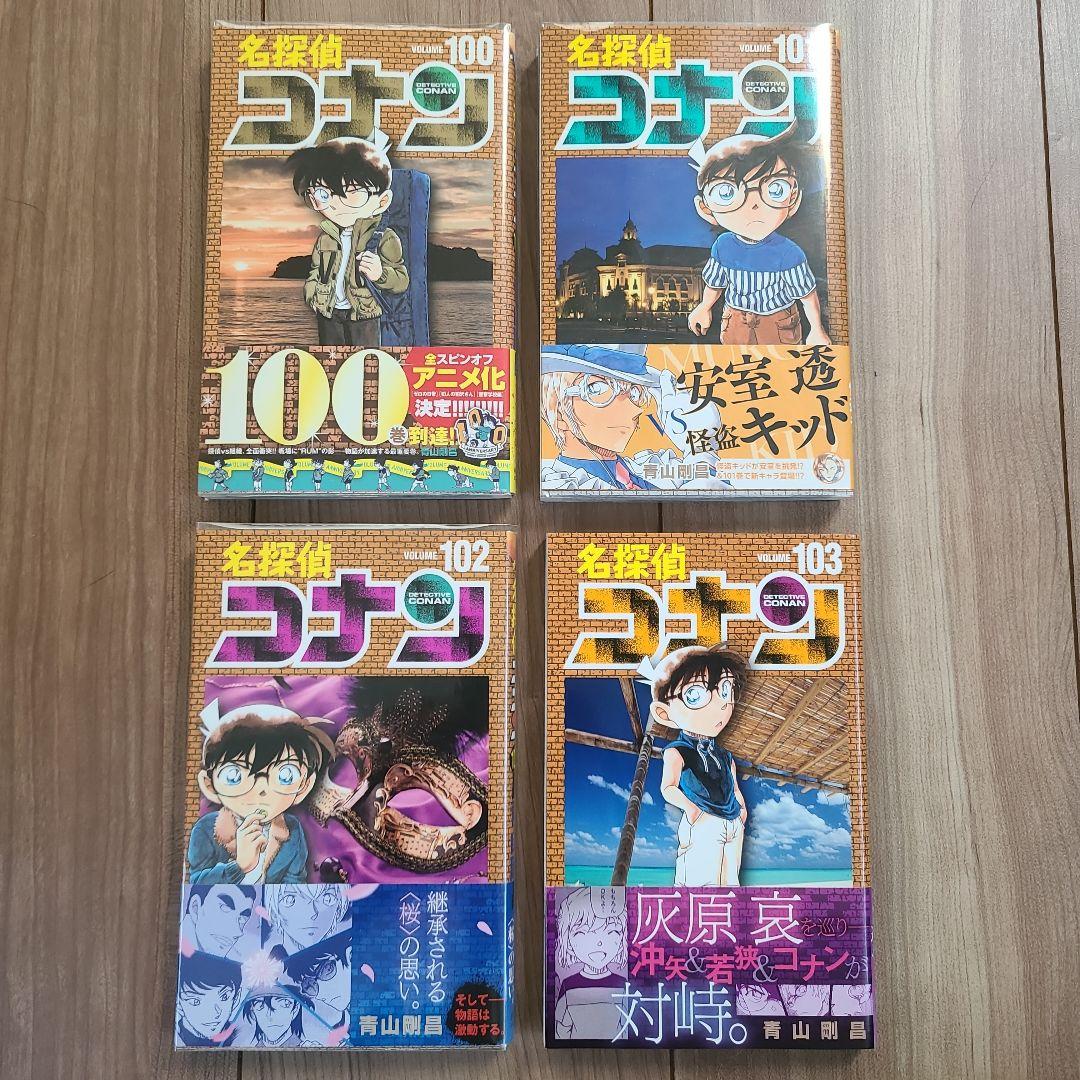 【準美品】名探偵コナン 漫画27冊セット