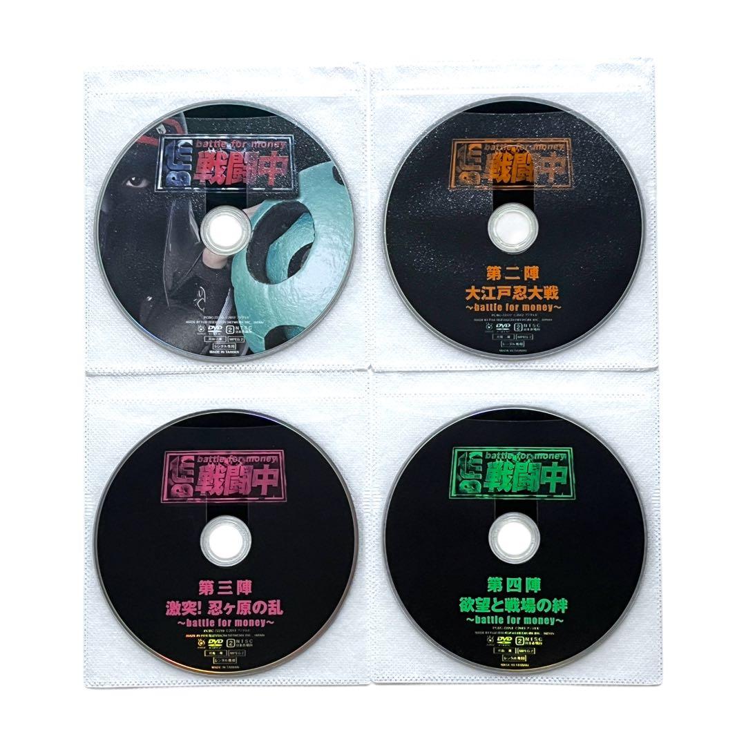 【新品ケース】 DVD 「戦闘中 ～battle for money～」 全8巻