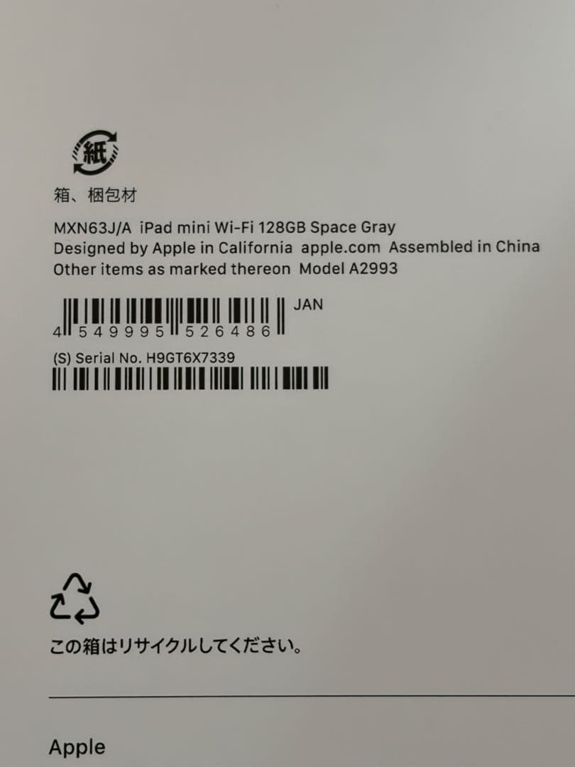 N*様 iPad mini (A17 Pro)128GB 限定保証6/28 充