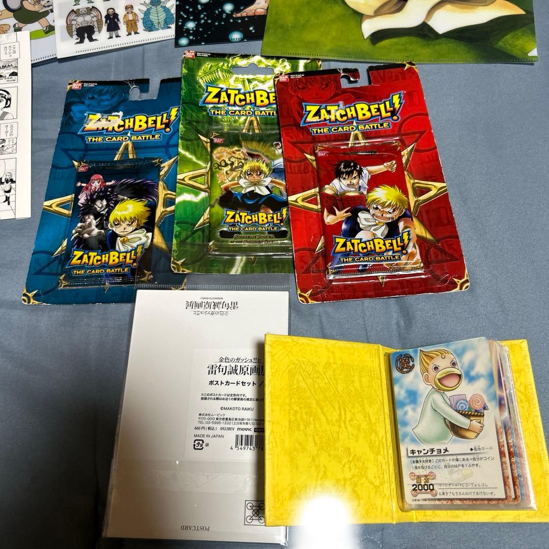 金色のガッシュベル まとめ　お値下げ中