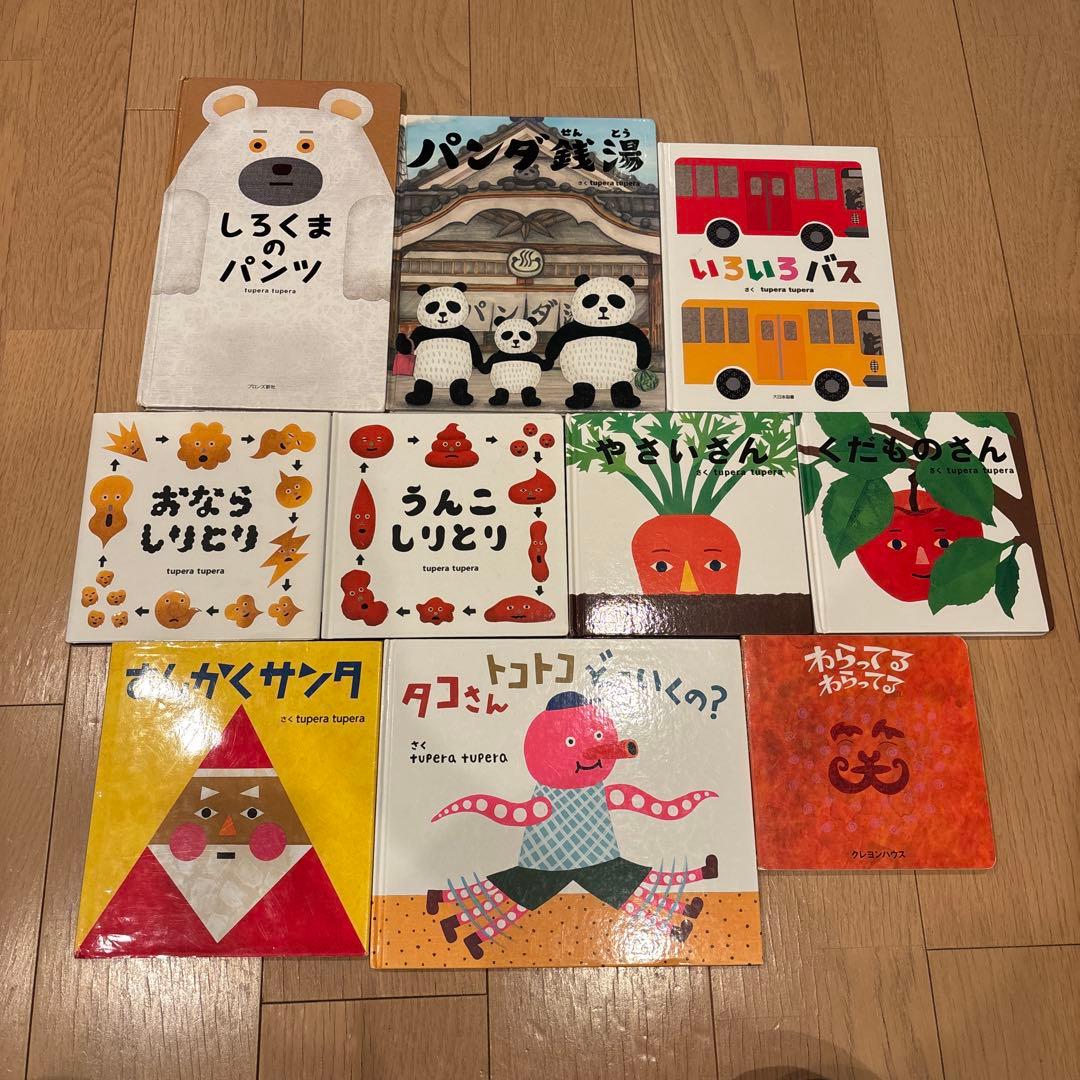 tupera tuperaの絵本　全10冊セット　パンダ銭湯　うんこしりとり