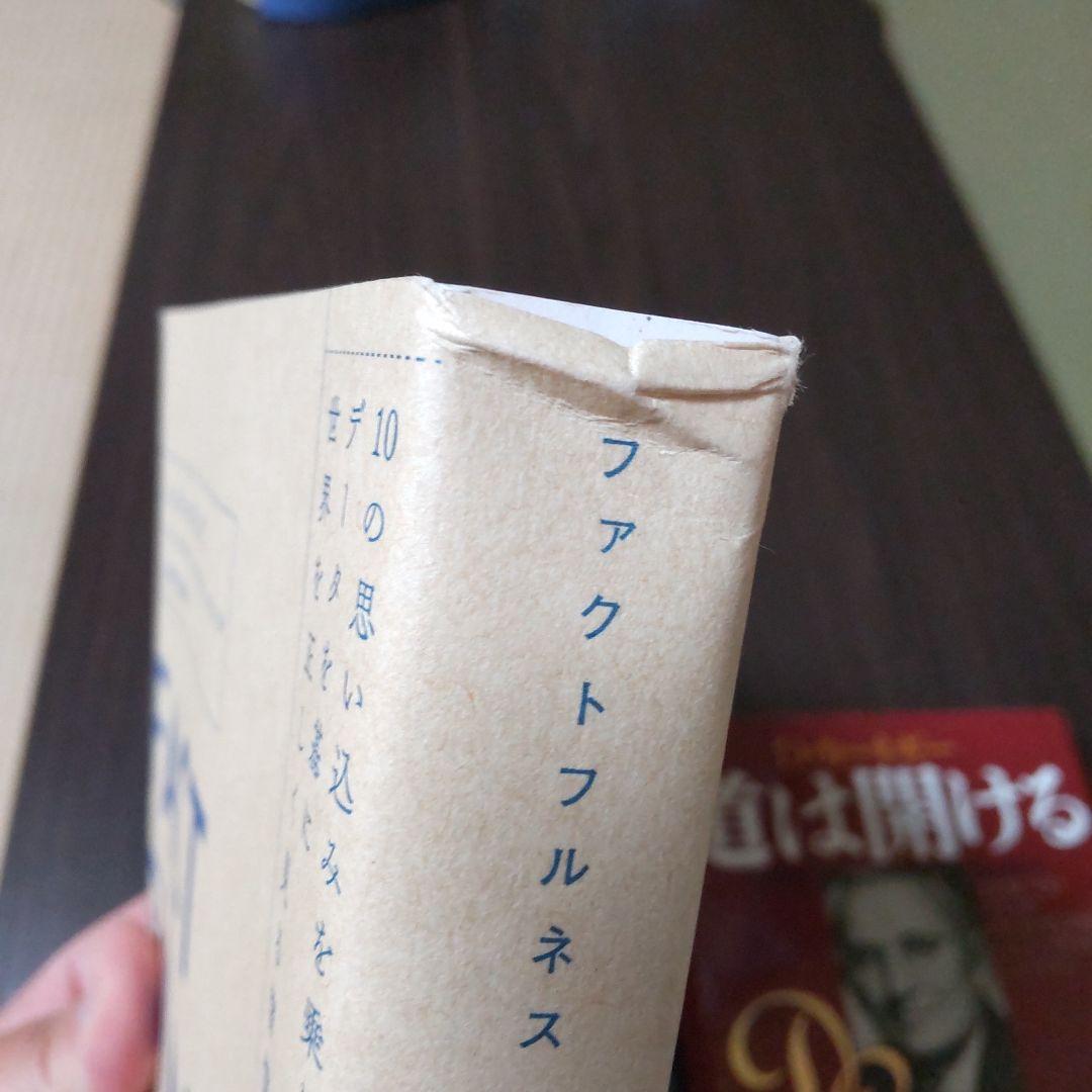 定価約42000円　ザ・ゴール 　ファクトフルネス　ビジネス書籍、まとめ売り