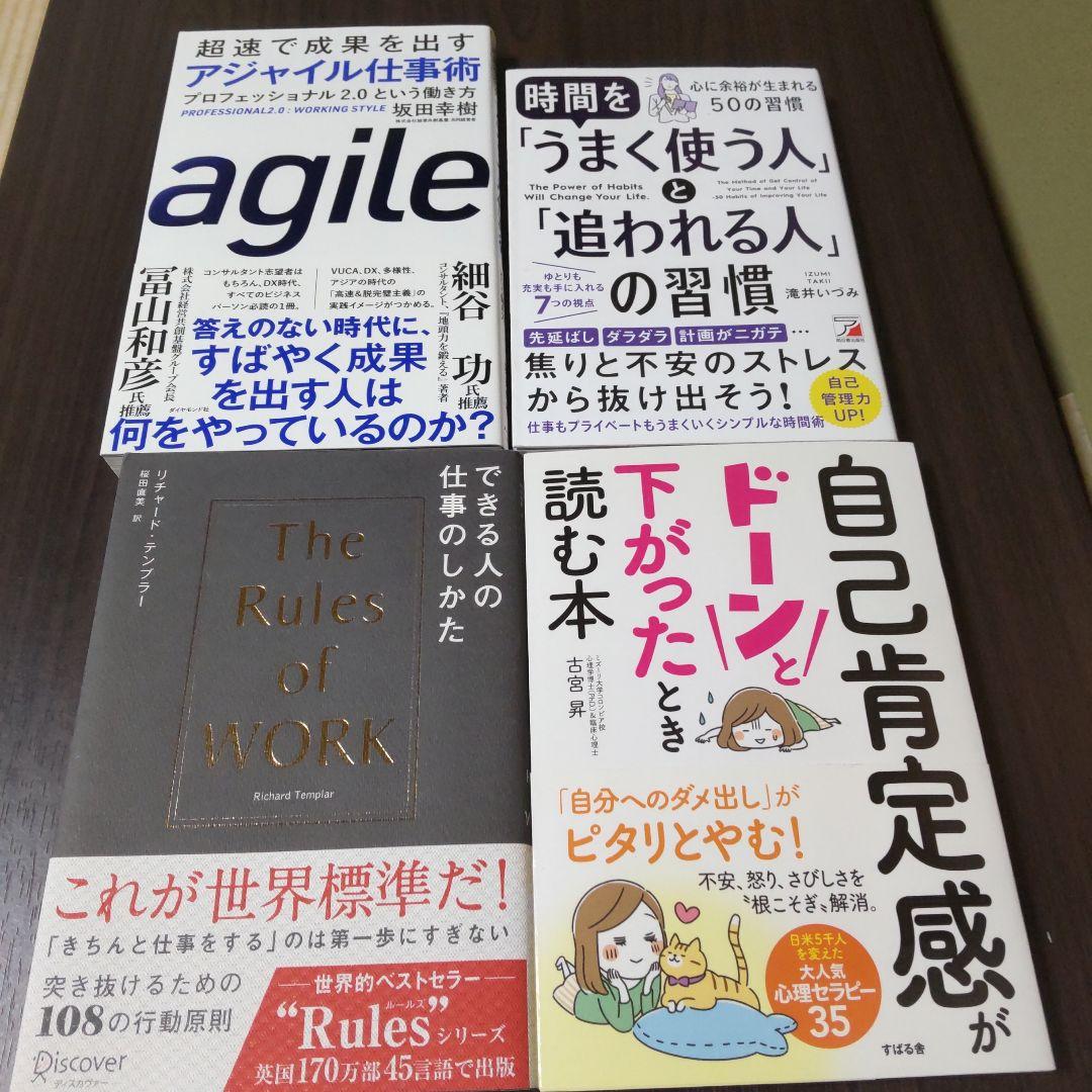 定価約42000円　ザ・ゴール 　ファクトフルネス　ビジネス書籍、まとめ売り