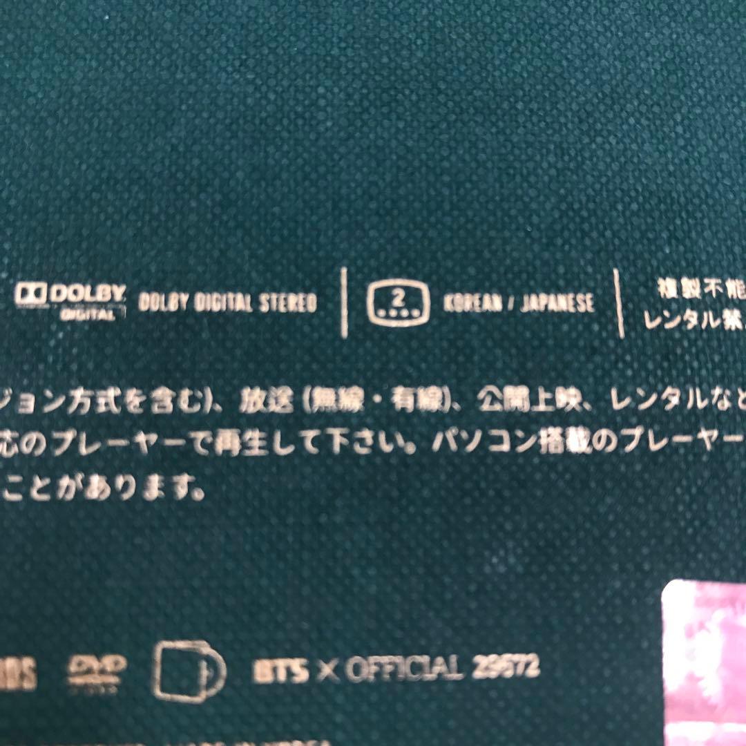 ❶ BTS Memories of 2016 DVD 日本語字幕付き