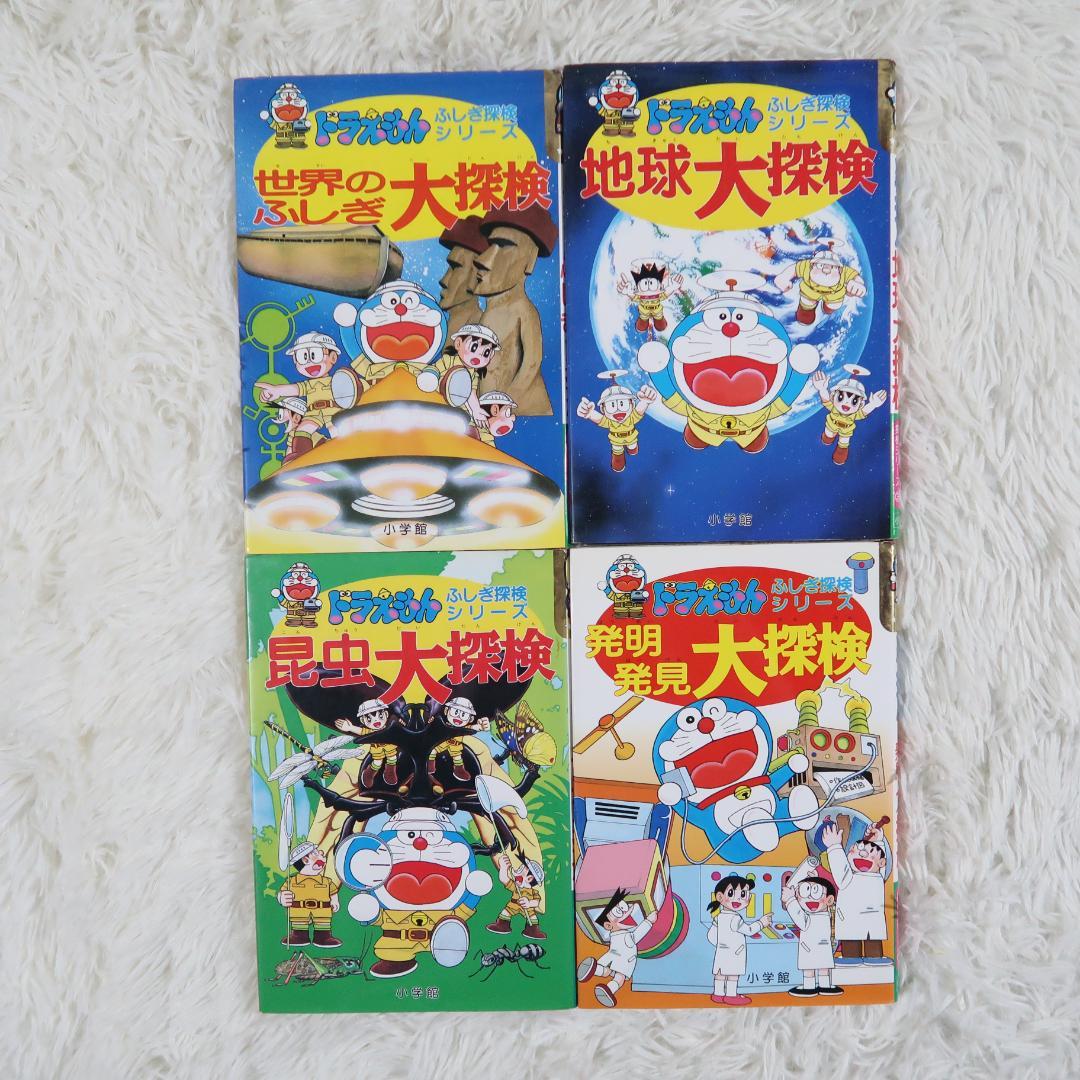ドラえもん学習シリーズ+科学ワールドシリーズ 他46冊セット【24時間以内に発送