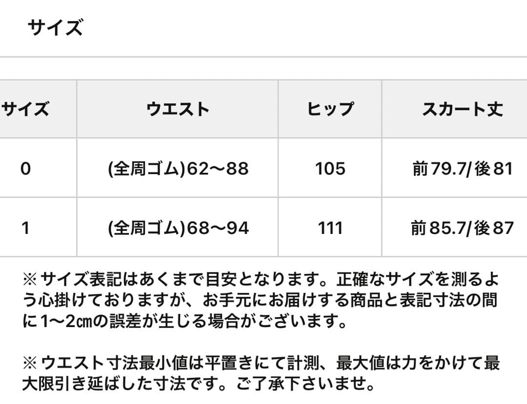 新品　ビアズリー　バックテールスカート カーキ