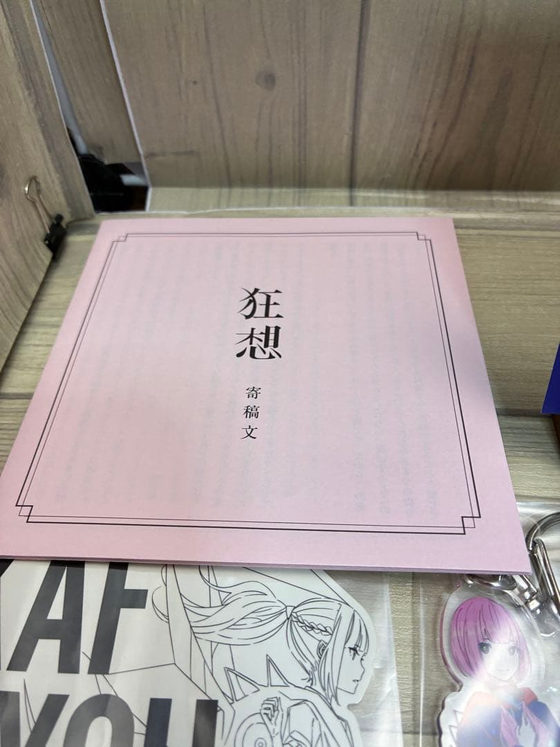 花譜　「狂想 β」　KAF