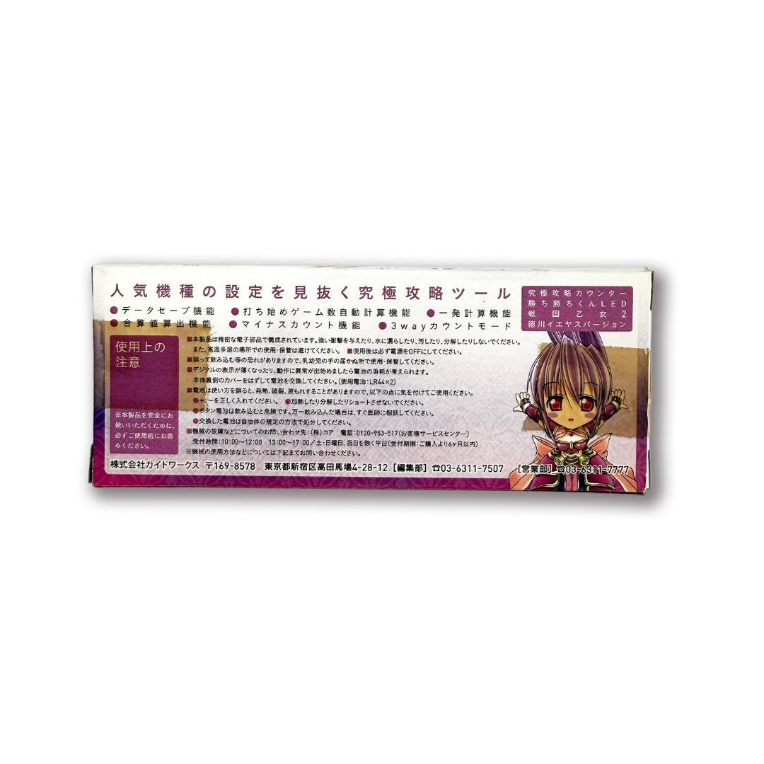 【未使用】勝ち勝ちくん LED 戦国乙女2　イエヤスver.