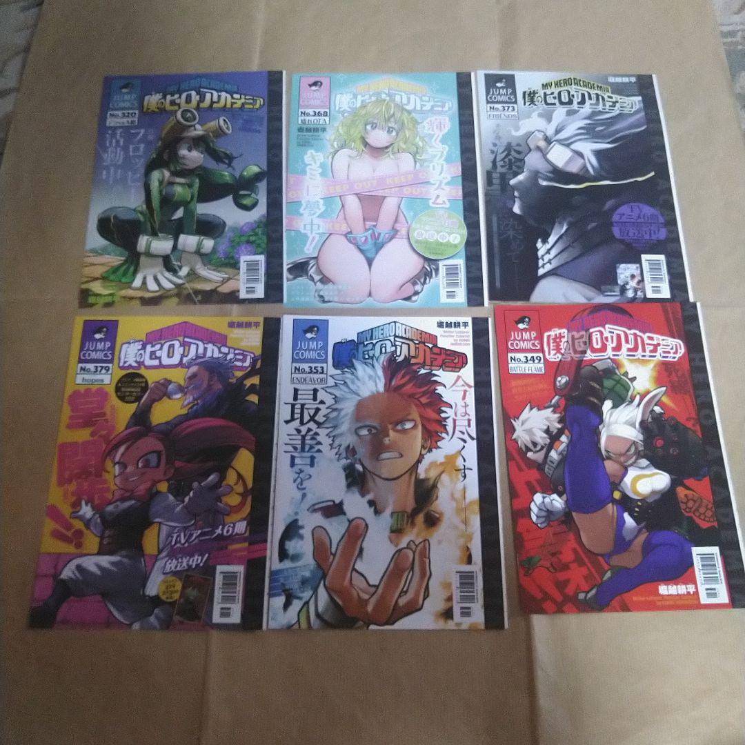 週刊少年ジャンプ 僕のヒーローアカデミア ヒロアカ 堀越耕平 カラー 切り抜き