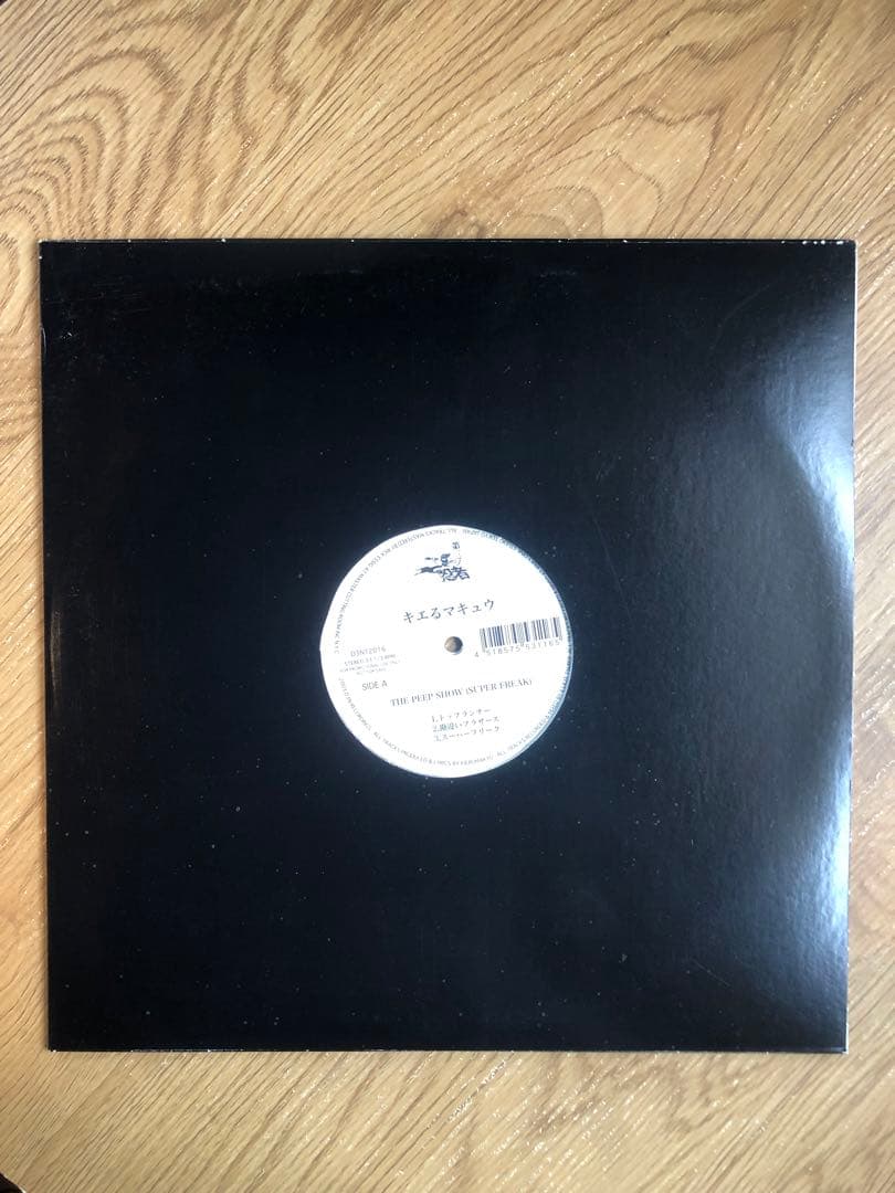 【激レア アナログ盤】キエるマキュウ The Peep Show 2LPレコード