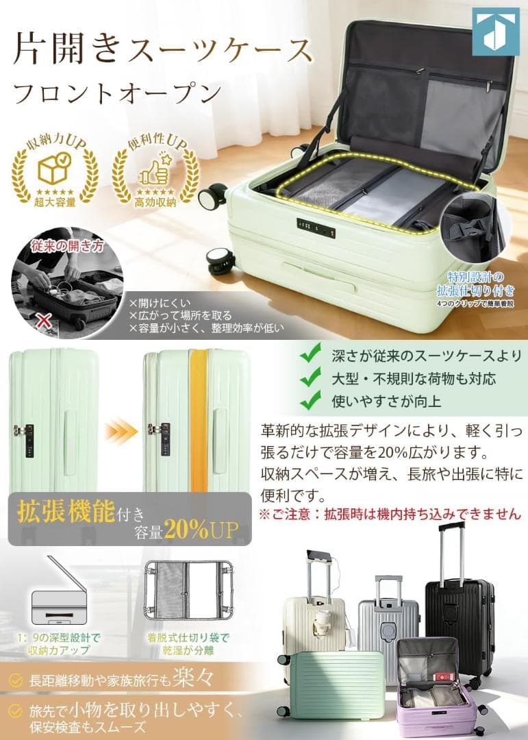 【新品】J.K.T スーツケース フロントオープン 機内持ち込み 軽量 Sサイズ