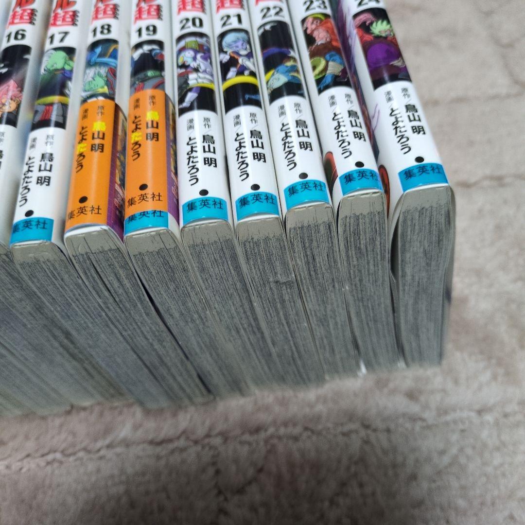 ドラゴンボール超 全24巻セット