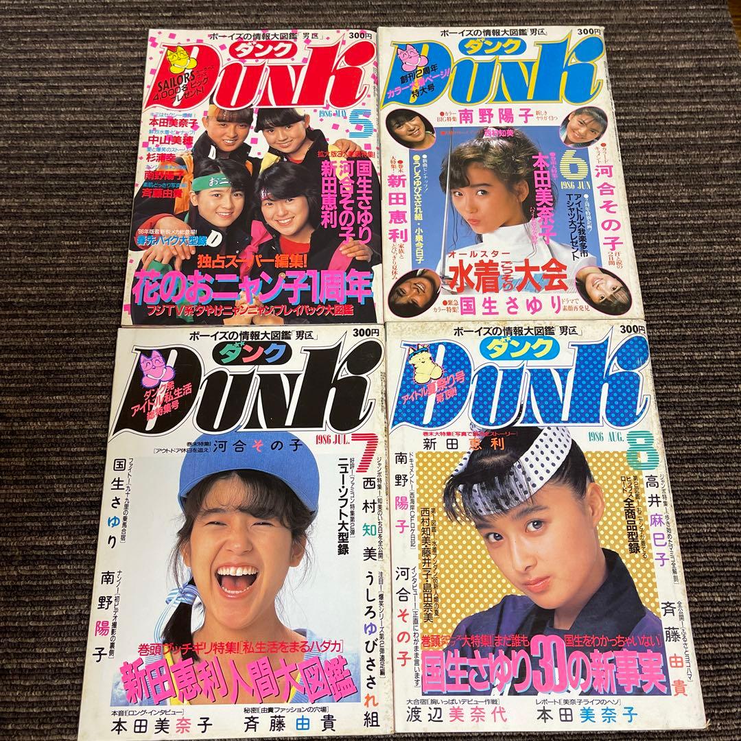 DUNK ダンク　1986年11冊セット　MO0312むぎむぎ
