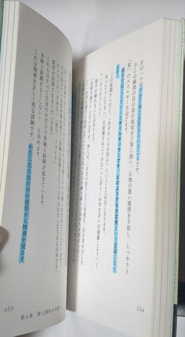 並木良和さん 17冊セット+内山えなさん3冊 本　まとめ売り