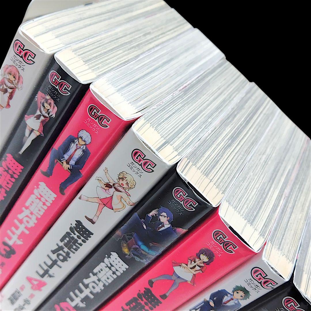 無能なナナ 1~14巻 既巻 全巻セット 古屋庵