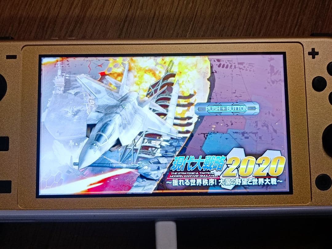 Switch　現代大戦略2020
