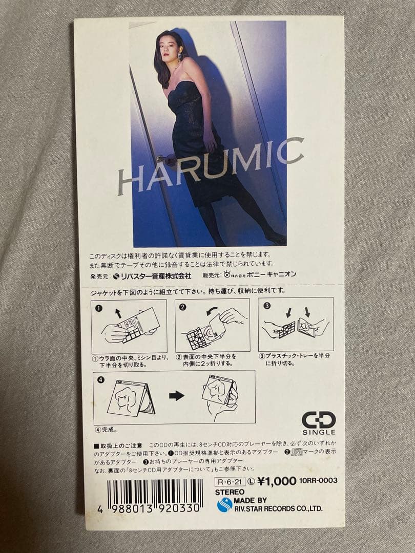 8cm CD 深野晴美 土曜日のアマン 爆乳伝説