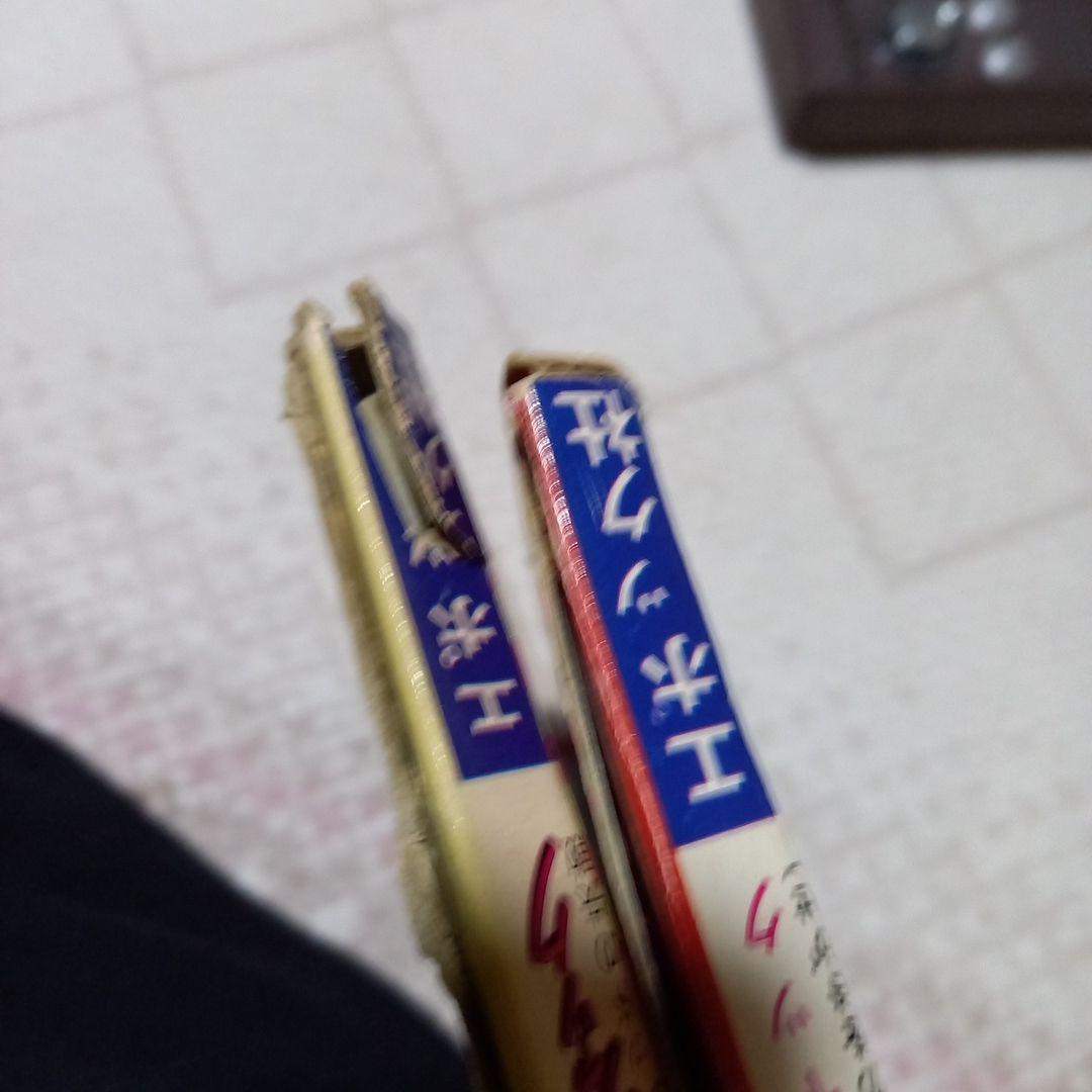 山ねずみ　ロッキーチャック　絵本3冊　紙芝居2セット　zuiyo　ズイヨー