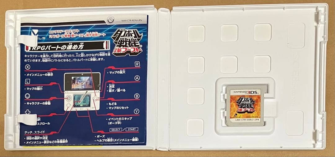 UCあり ダンボール戦機 爆ブースト ニンテンドー3DS 動作確認済b①