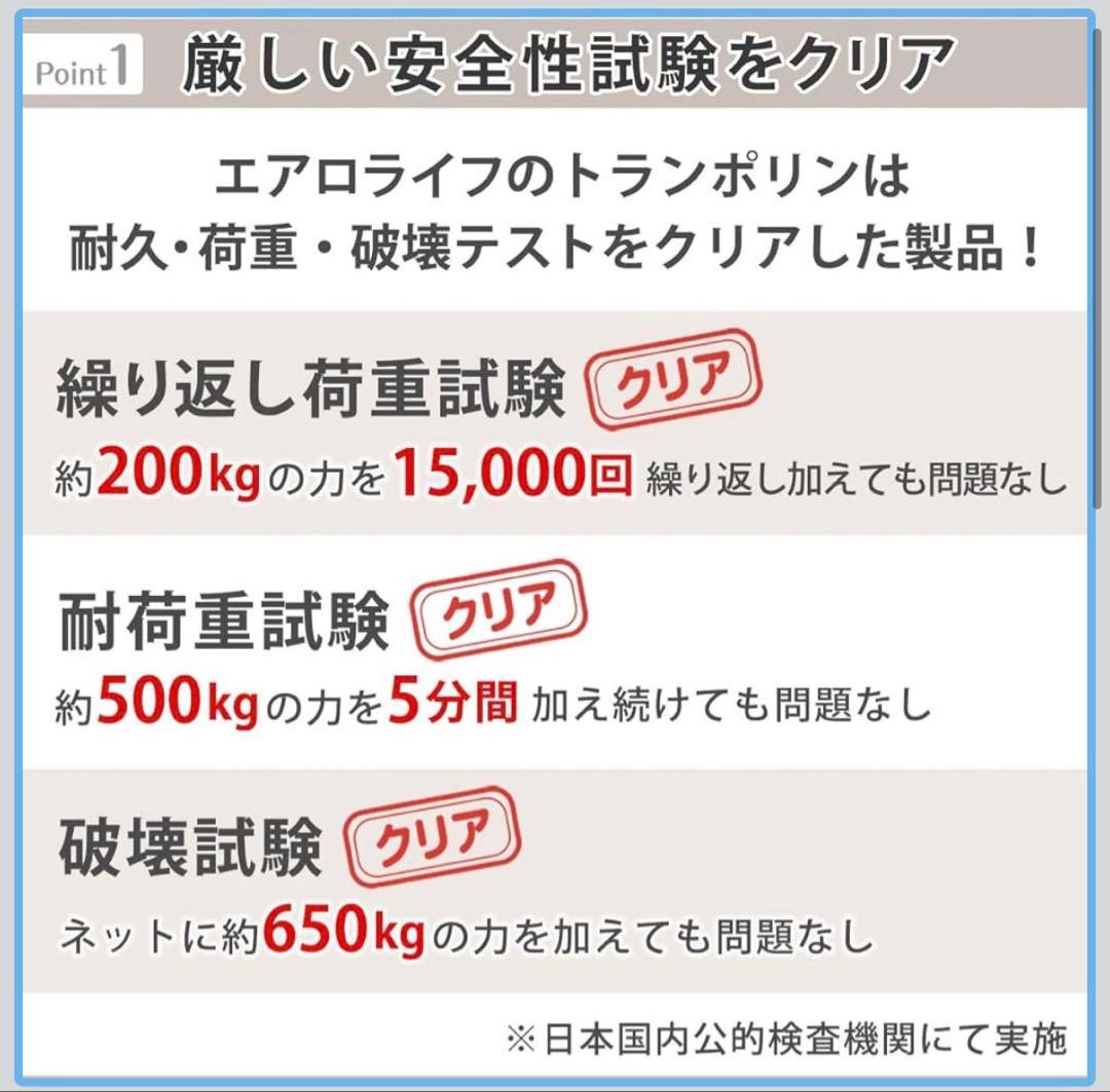 T*n様 エアロライフ DR-6800 トランポリン【美品】AEROLIFE